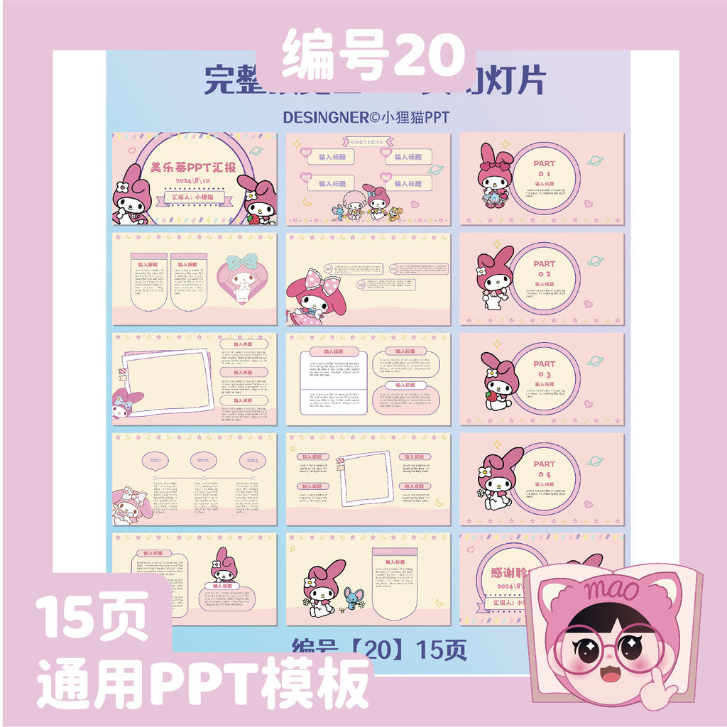 POWERPOINT TEMPLATE 155 | 🎀 Original My Melody Pink Sweet Universal PPT Sanrio Cute Student Work & Teaching