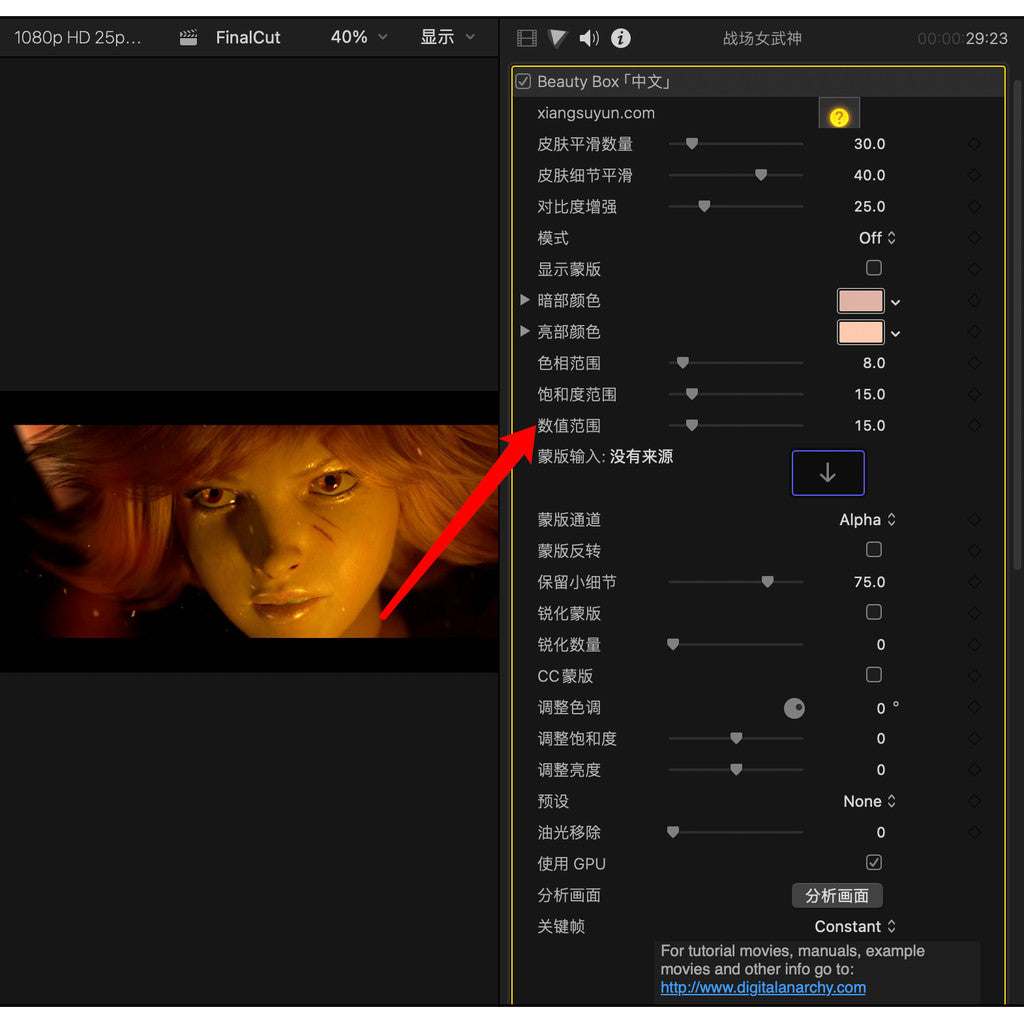 FCPX | 💎 Beauty Box 5.0.15 – Skin Smoothing & Retouch Plugin for Final Cut Pro 722 (M1/M4 Supported)