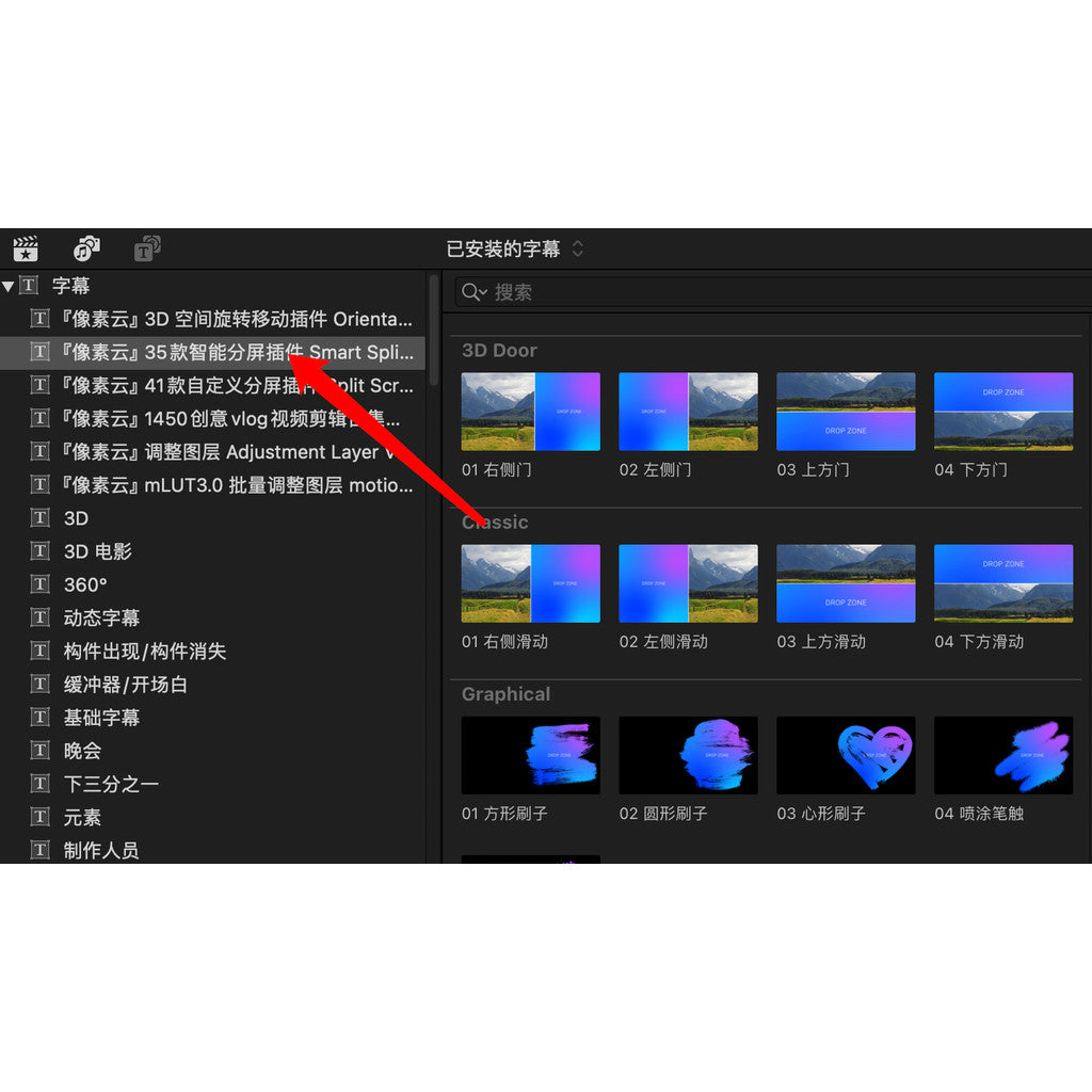 FCPX | 🖼️ Smart Split Screen – 35 Intelligent Split Screen Presets for Final Cut Pro [MICHIGO STUDIO]