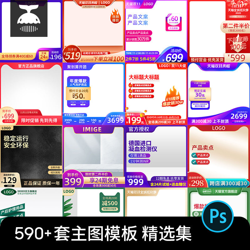 🎨 PSD TEMPLATE | E-commerce Promotional Main Image Template with Background [MICHIGO STUDIO]
