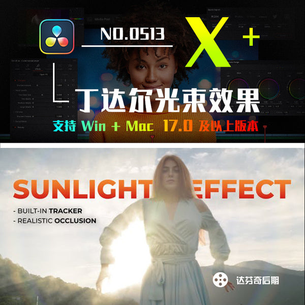☀️ Realistic Sun Rays Effect | Natural Tyndall Beam Simulation [MICHIGO STUDIO]