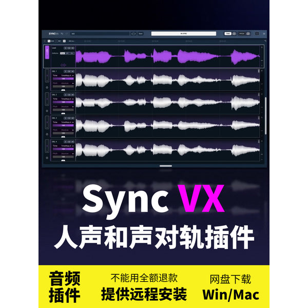 🎼 Sync VX | Vocal Timing & Harmony Alignment Plugin 🎙️ Win/Mac [MICHIGO STUDIO]