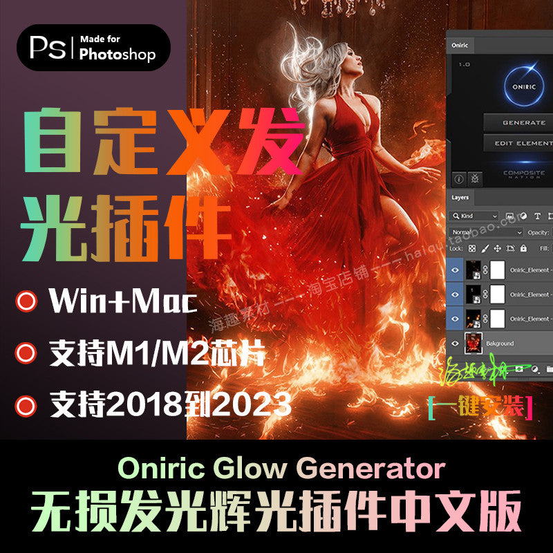 718 🖌️ PS PLUGIN | Oniric 1.3 ✨ Glow & Light Effects 🌟 Non-Destructive Halo Generator (2023 / M1) [ MICHIGO STUDIO ]
