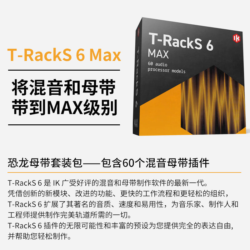 🎚 T-Racks 6 | Mastering, Mixing & Effects Plugin with Reverb & Compression [MICHIGO STUDIO]