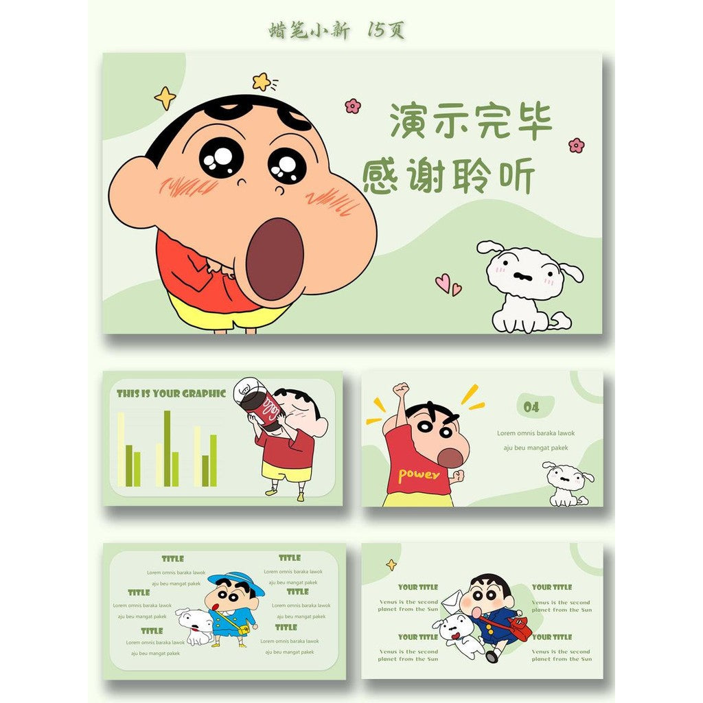 POWERPOINT 225 | 👦 Cute Cartoon Crayon Shinchan Introduction Courseware 15 Pages