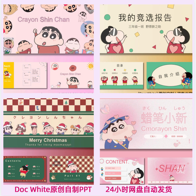 POWERPOINT TEMPLATE 221 | 👦 Original Crayon Shinchan Cartoon Anime PPT Template Creative 20 Pages Group Report
