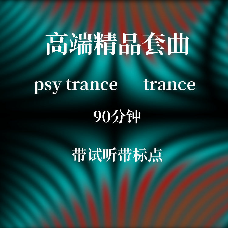 Trance & Psytrance DJ Set 🌌 Multi-Session Flow | Cue Ready [MICHIGO STUDIO]
