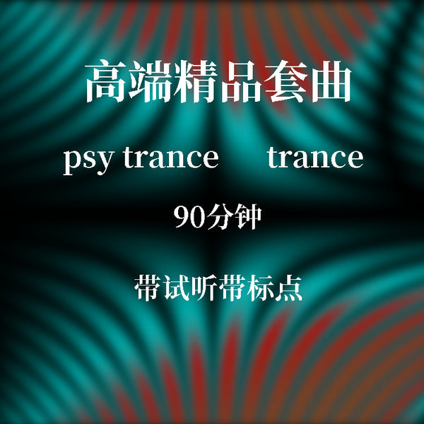 Trance & Psytrance DJ Set 🌌 Multi-Session Flow | Cue Ready [MICHIGO STUDIO]