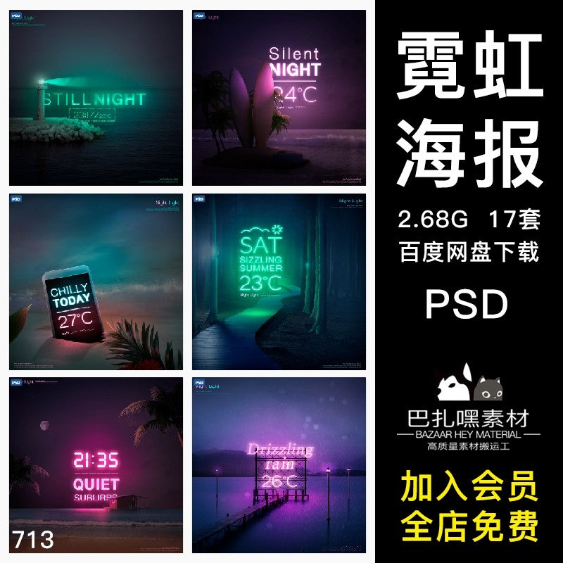 🎨 PSD TEMPLATE | Neon Glow Nightclub Light Effect Poster PSD Layered Source File [MICHIGO STUDIO]