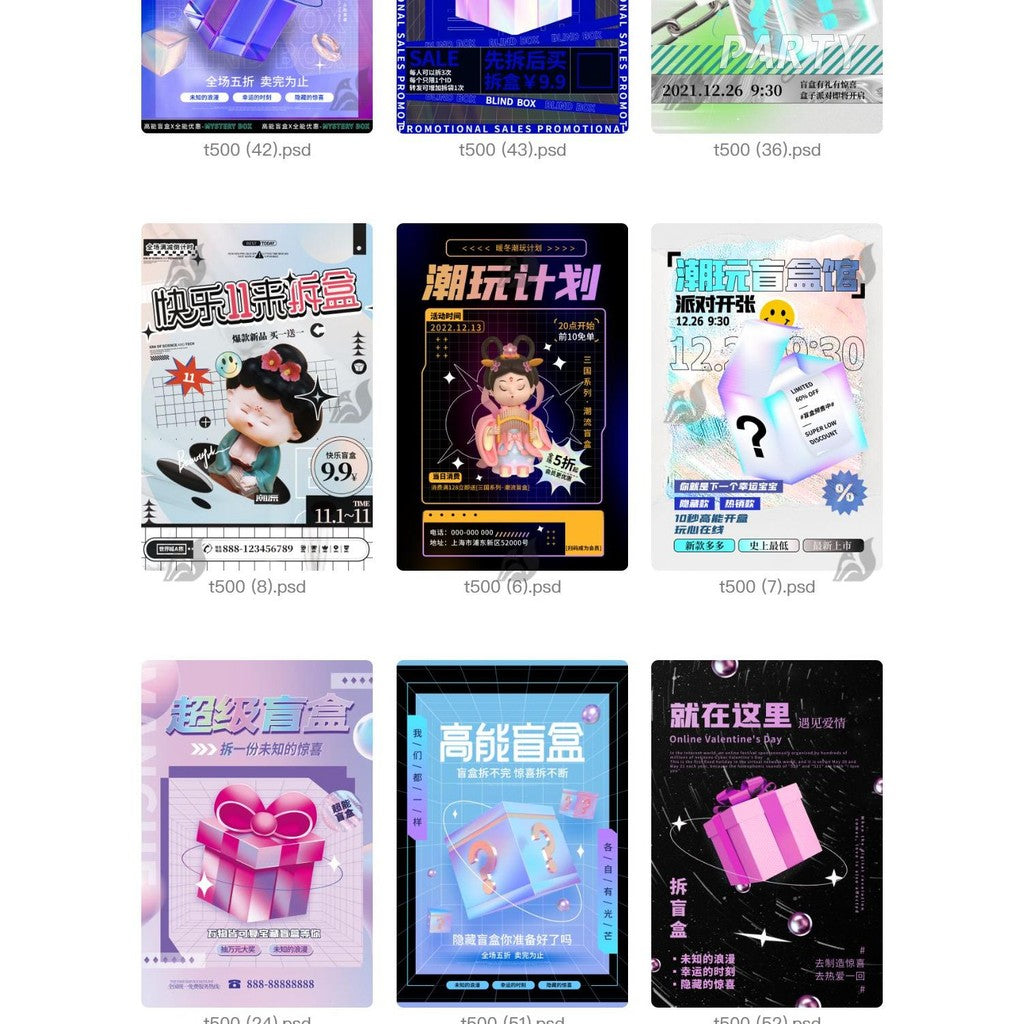 🎨 PSD TEMPLATE | Trendy Creative Cool Blind Box IP Poster Template Raffle Promotion Event PSD Design [MICHIGO STUDIO]