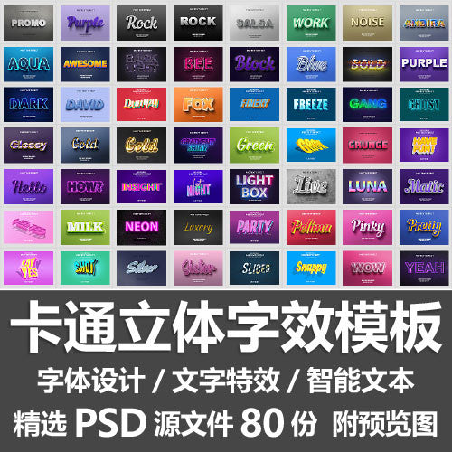 🎨 PSD TEMPLATE | 3D Cartoon Text Effect Font Style Template [MICHIGO STUDIO]