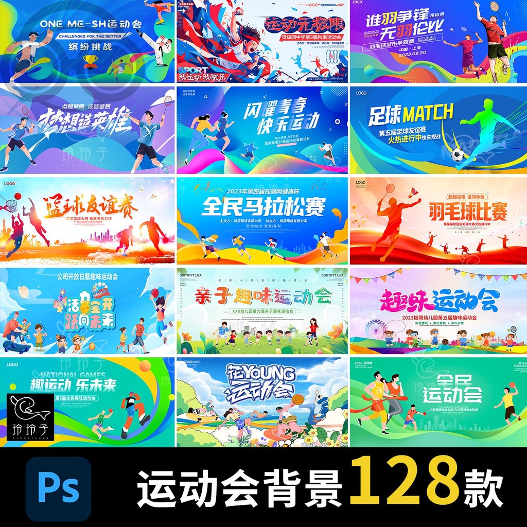 🎨 PSD TEMPLATE | Trendy Sports Competition School Games Background KV Template [MICHIGO STUDIO]