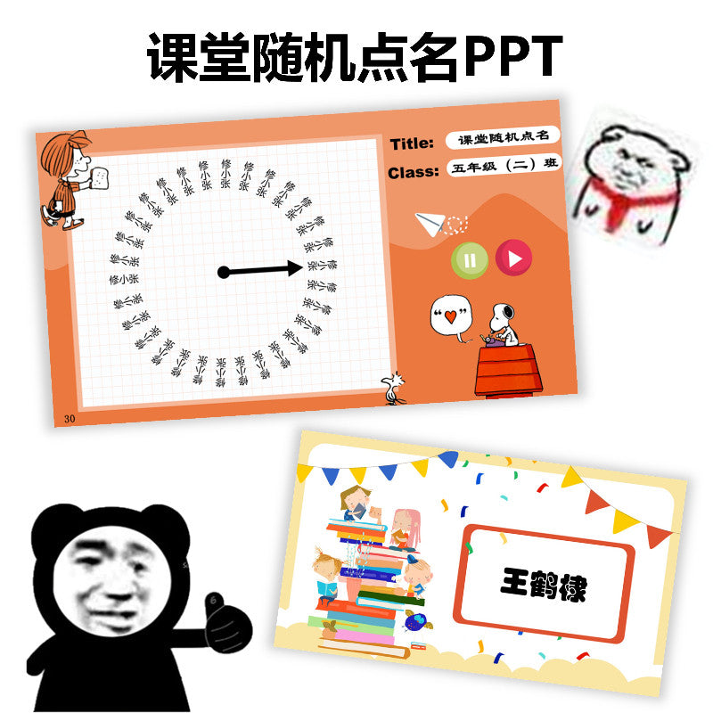 POWERPOINT TEMPLATE 213 | 🎯 Random Classroom Roll Call PPT Courseware Pass-the-Flower Spin Wheel Select Person