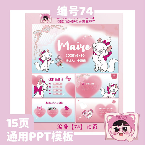 POWERPOINT TEMPLATE 151 | 😺 Mary Cat Cute PPT Template Creative Student Summary Editable Static [ MICHIGO STUDIO ]
