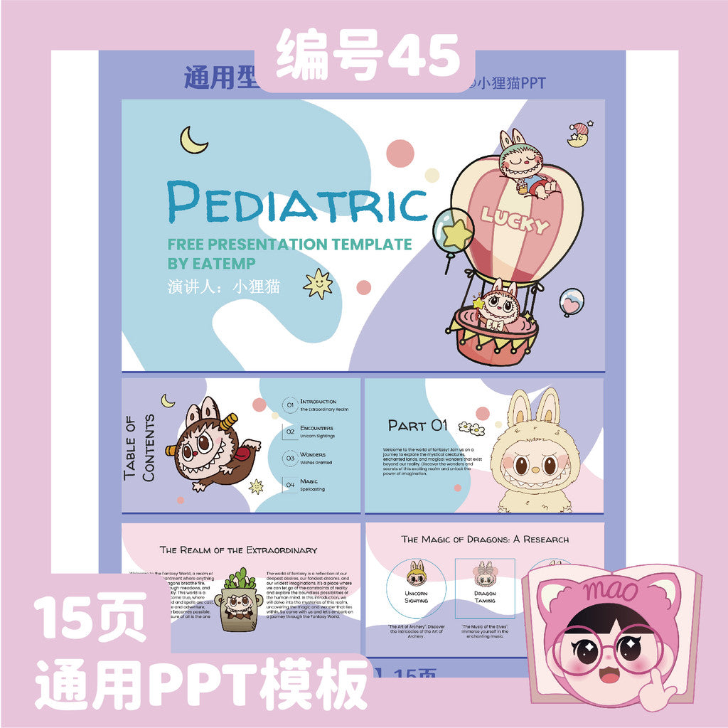 POWERPOINT TEMPLATE 64 | 🐰 Labubu Cute Cartoon General Work Report Children’s Activity PPT Template [ MICHIGO STUDIO ]