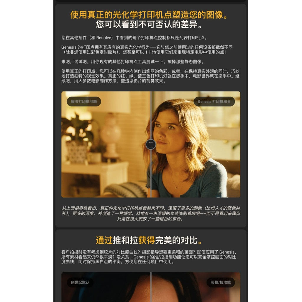 🎨 PowerGrade | DaVinci Plugin – Genesis 1.0.6 Hollywood Film Quick Realistic Grain & Glow [MICHIGO STUDIO]