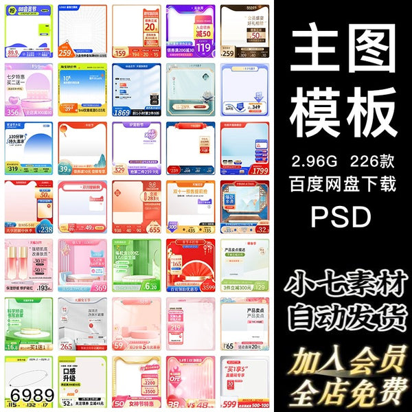 🎨 PSD TEMPLATE | Square E-commerce Promotional Main Image Border Template [MICHIGO STUDIO]