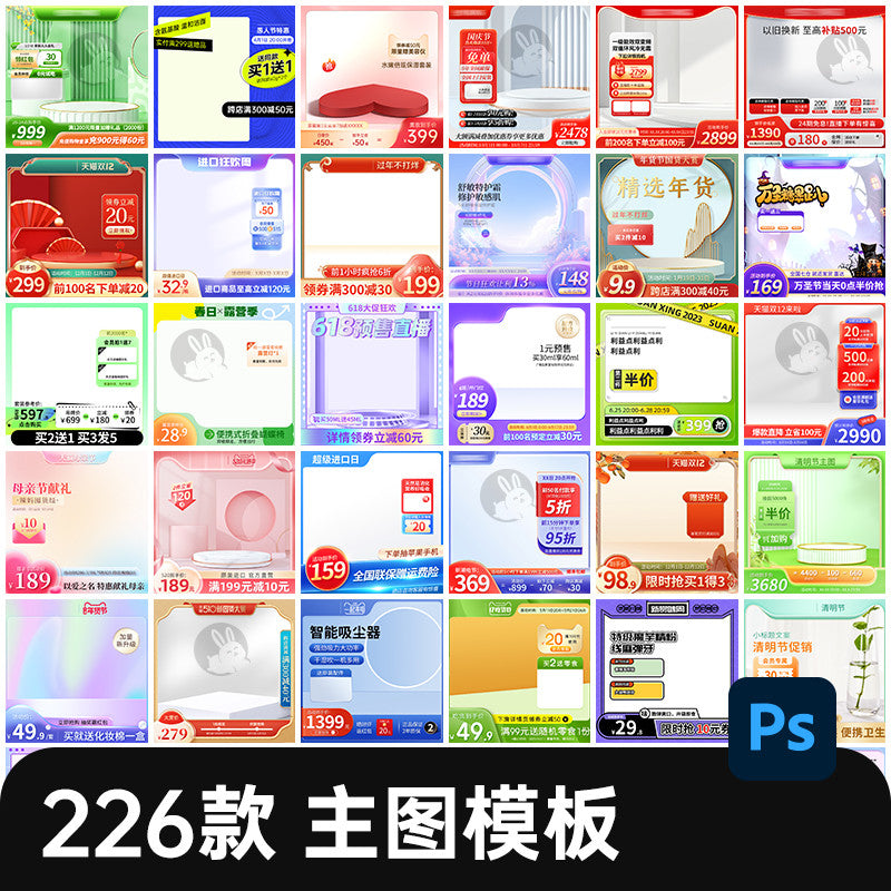 🎨 PSD TEMPLATE | Square E-commerce Activity Main Image Border Background Template [MICHIGO STUDIO]