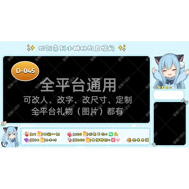 🖥️ TikTok / Bilibili Dynamic OBS Stream Background + PUBG Template Pack [MICHIGO STUDIO]