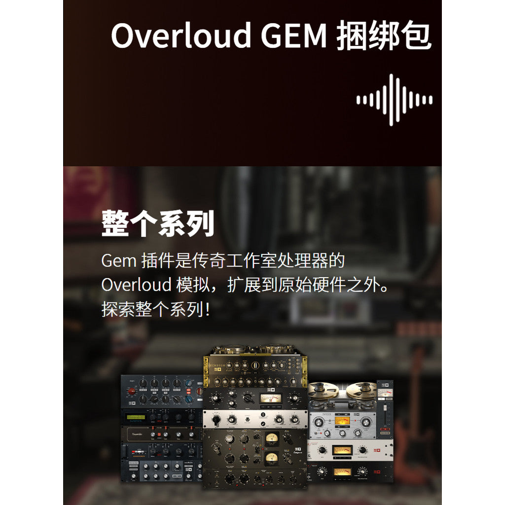 🎙️ Overloud GEM Full Bundle | LA Voice Comp & Vocal Mixing Plugins (Win/Mac) [MICHIGO STUDIO]