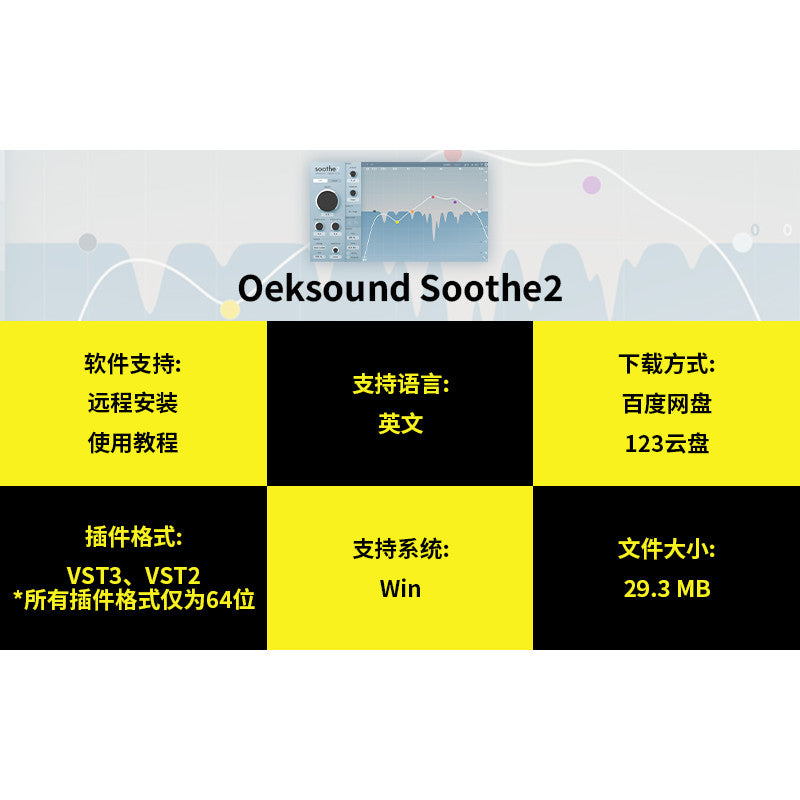 🎚️ Soothe2 by Oeksound | Intelligent Dynamic Resonance Suppressor Plugin (Win) [MICHIGO STUDIO]