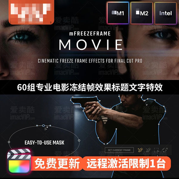 🎞️ FCPX M1/M2 Plugin – 60 Cinematic Freeze Frame Title Effects ❄️🎬 mFreezeframe Movie [MICHIGO STUDIO]