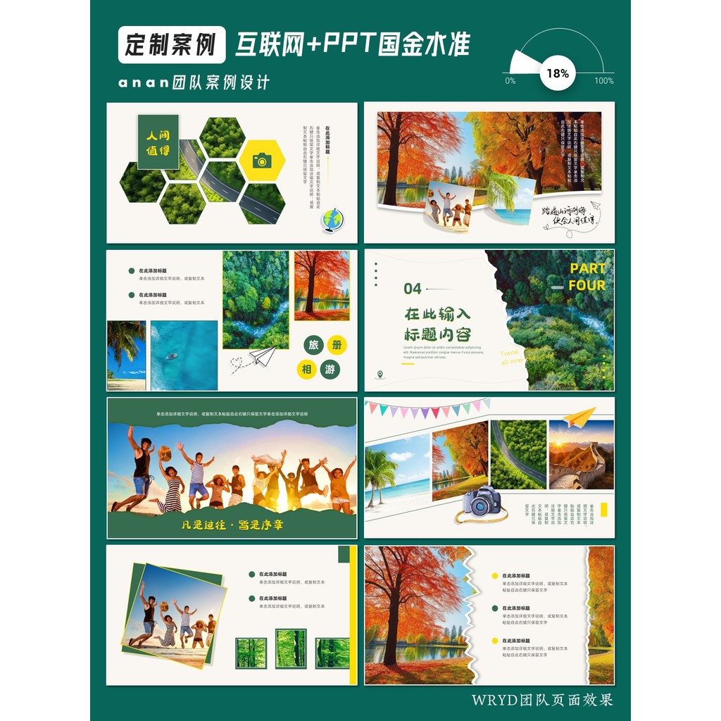 POWERPOINT TEMPLATE 170 | 🏫 Field Trip PPT Template 23 Pages Dynamic [ MICHIGO STUDIO ]