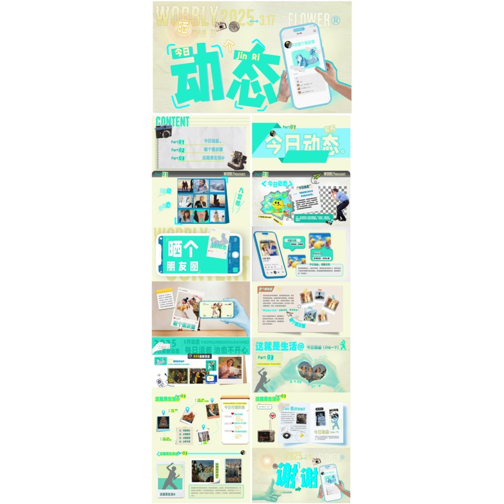 POWERPOINT TEMPLATE 18 | 🎭 Artistic Creative Social Media Theme Fun PPT Template [ MICHIGO STUDIO ]