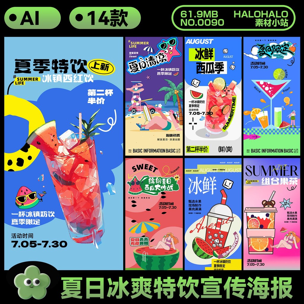 🎨 AI TEMPLATE | Summer Icy Drink Promotion Vector Poster Template [MICHIGO STUDIO]