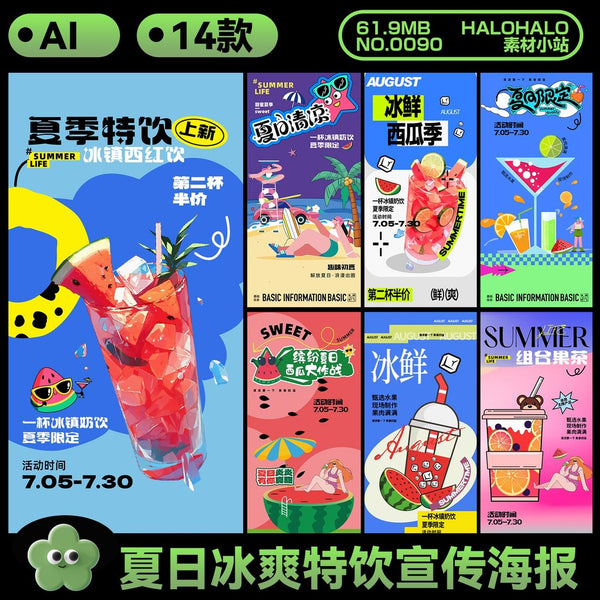 🎨 AI TEMPLATE | Summer Icy Drink Promotion Vector Poster Template [MICHIGO STUDIO]
