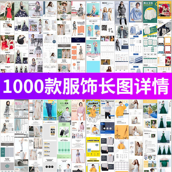 🎨 PSD TEMPLATE | Clothing Fashion E-commerce Detail Page Template [MICHIGO STUDIO]