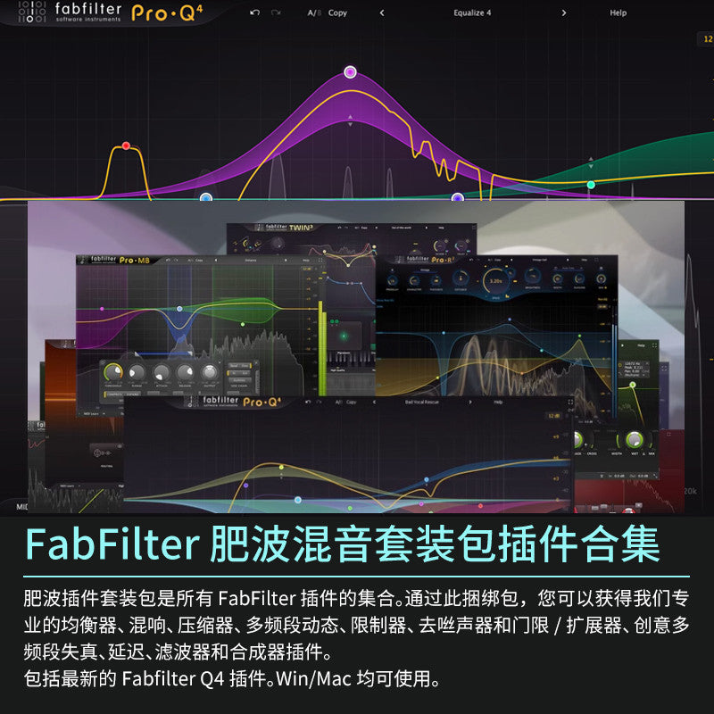 🎚️ FabFilter Pro-Q 4 & FX Bundle – Mixing & Mastering Plugin Suite 🧠 EQ | Compression | Reverb [MICHIGO STUDIO]