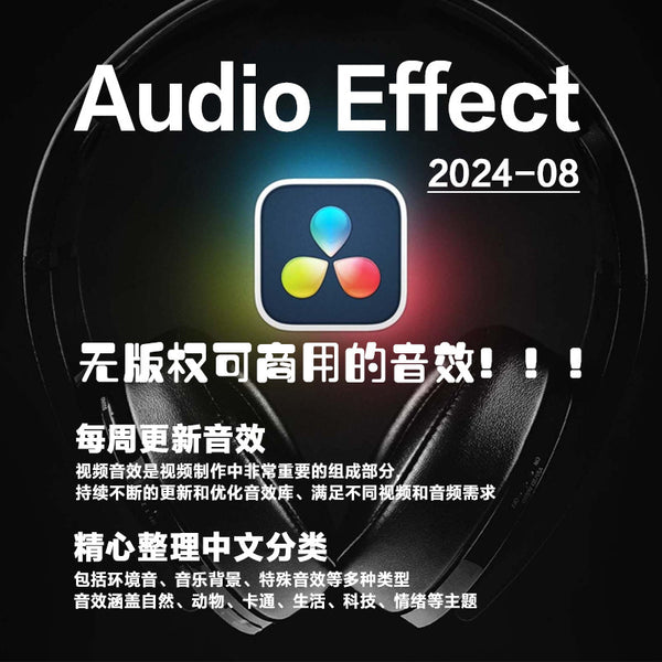 🎧 Sound Effects Pack | Cinematic Atmosphere Music Collection [MICHIGO STUDIO]