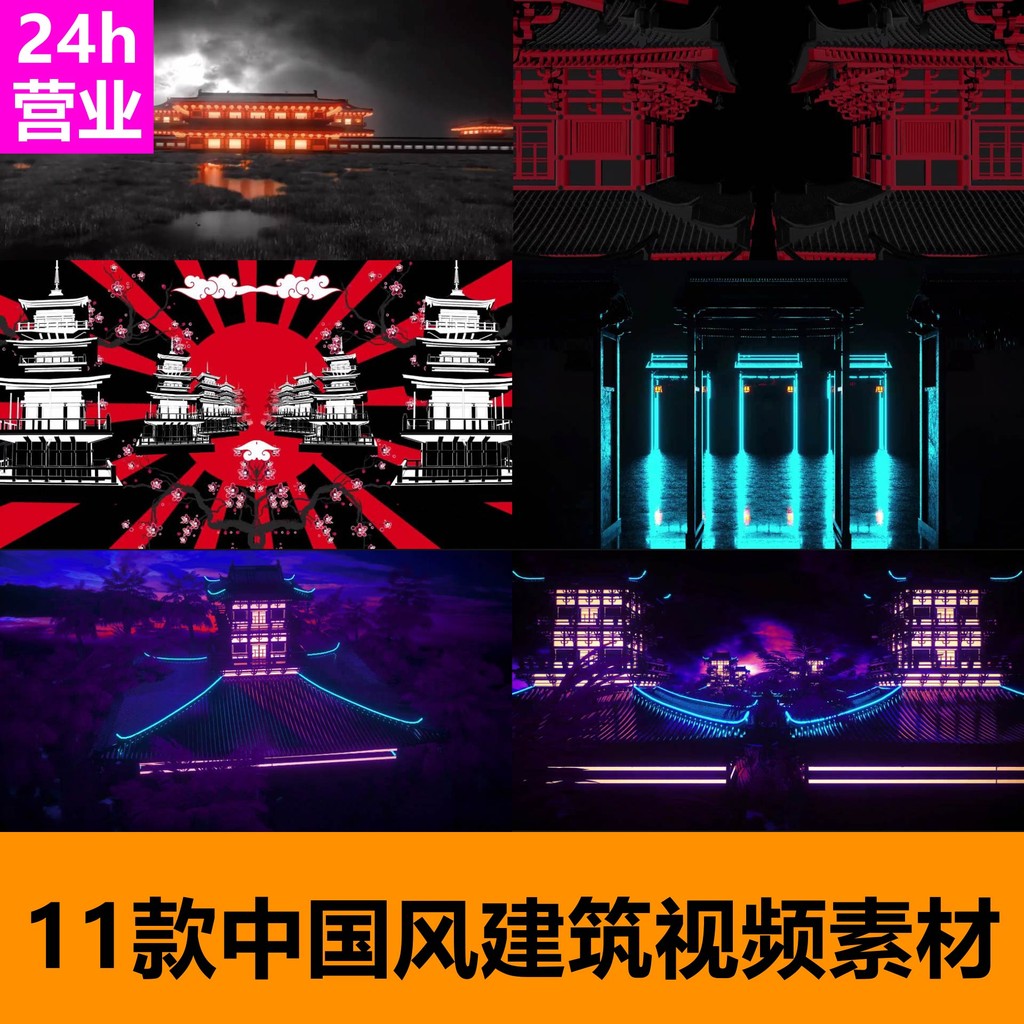 🎥 VJ LOOP | 🏯 Chinese Style 🏮 Ancient Architecture Vibes for Club LED Display 🐉 [ MICHIGO STUDIO ]