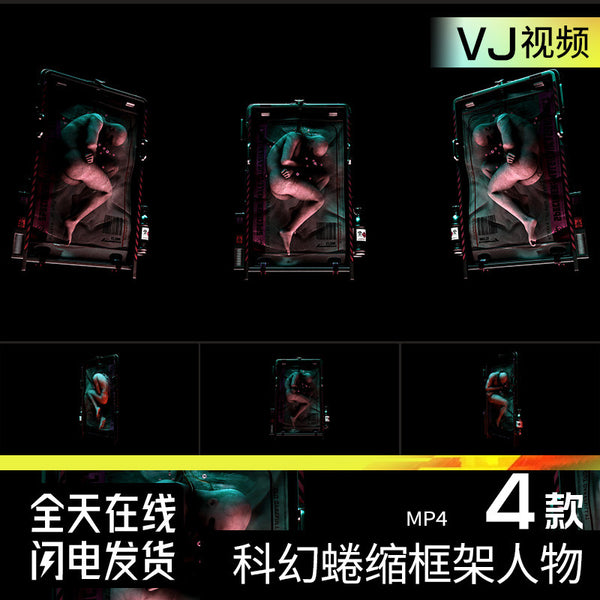 🎥 VJ LOOP | Sci-Fi Framed Human Intro Vertical LED Club KTV Background 4K 🧬🖼️ [ MICHIGO STUDIO ]