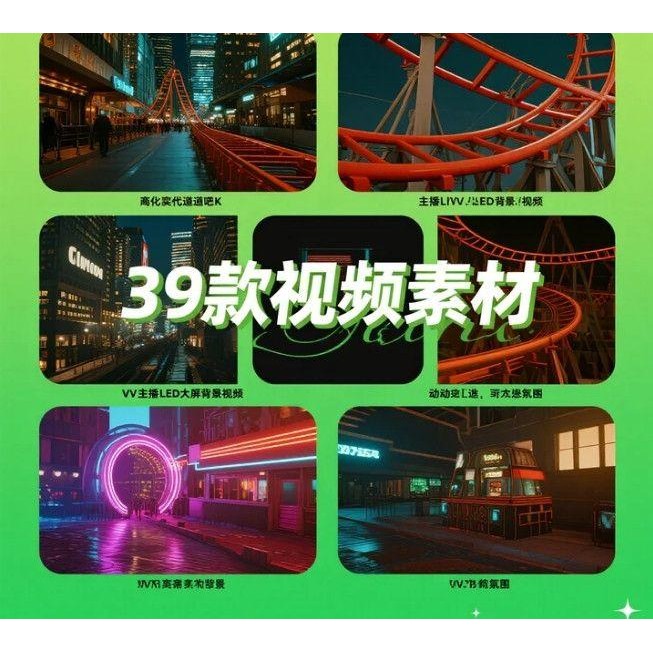 🎥 VJ LOOP | 3D Roller Coaster City Tunnel Club Background 🎢🏙️ [MICHIGO STUDIO]