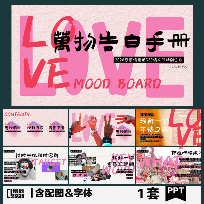 POWERPOINT TEMPLATE 304 | 💌 Everything Confesses Valentine’s Day Special Project Creative Artistic PPT