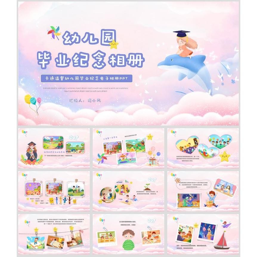 POWERPOINT 129 | 🎓 Kindergarten & Elementary Graduation Ceremony Dynamic Commemorative