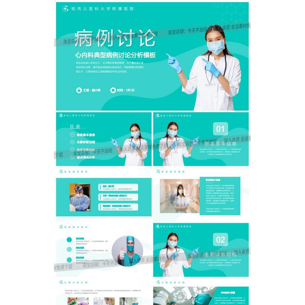 POWERPOINT TEMPLATE 214 | 🏥 Hospital Cardiovascular Nursing Ward Training MI Heart Disease Case Analysis PPT