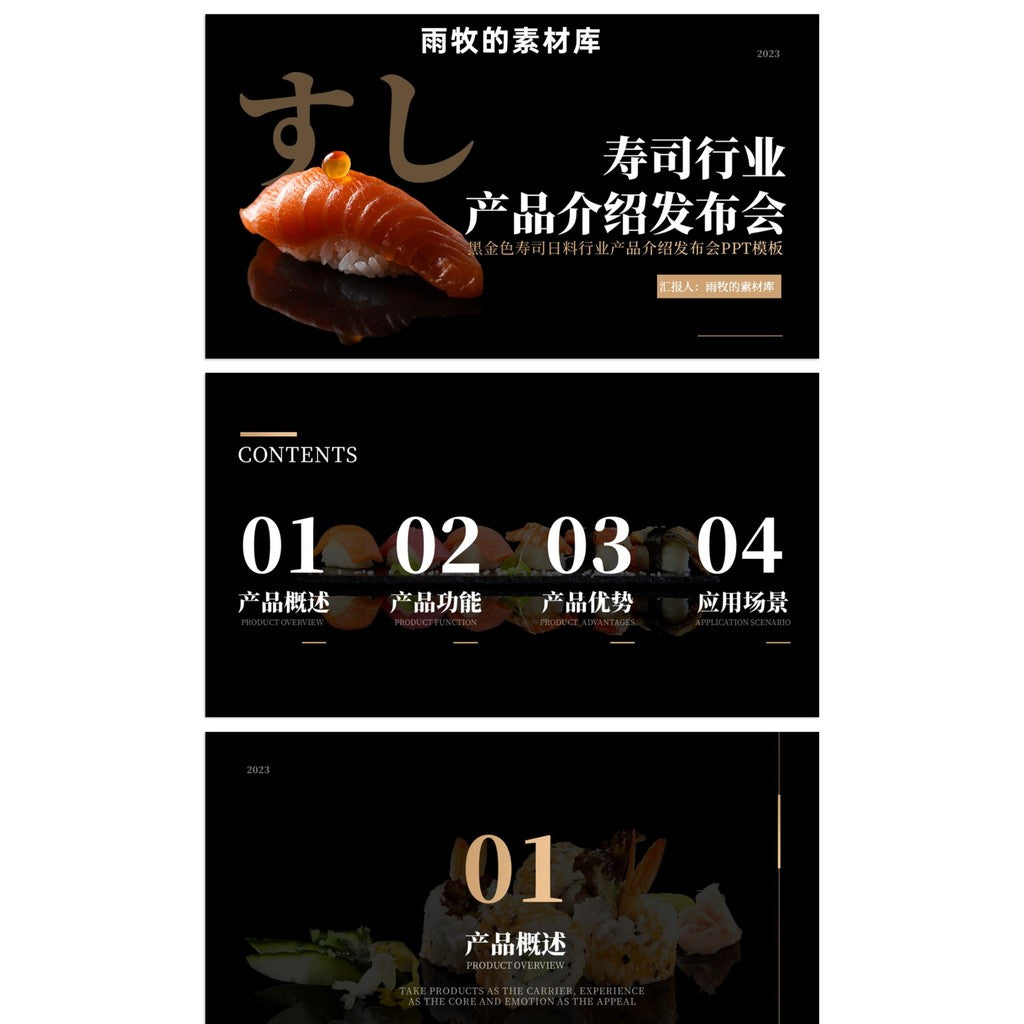 POWERPOINT TEMPLATE 27 | 🍣 20 Pages Black & Gold Japanese Sushi Restaurant Food Promo PPT Template [ MICHIGO STUDIO ]