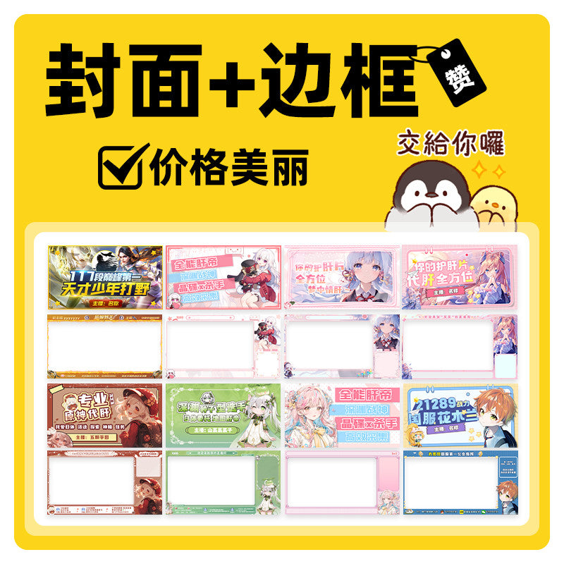 🎮 OBS Stream Overlay Template – Mobile Legends / TikTok / CCB Game Cover + Animated Background 🖥️🎥 [MICHIGO STUDIO]
