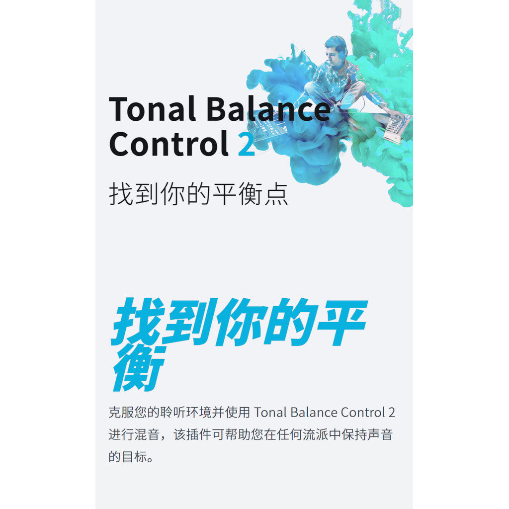 🎚️ Tonal Balance Control 2 | Mastering Frequency Reference Tool 📊 Win/Mac 148 [MICHIGO STUDIO]