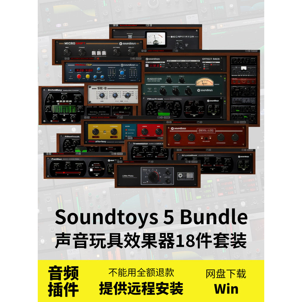 🎛️ SoundToys 5 FX Bundle | Creative Mixing & FX Suite – 18 Plugins 🔊 Win Only [MICHIGO STUDIO]