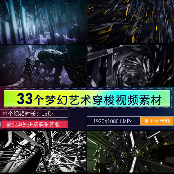 🎥 VJ LOOP | 3D Dreamy Time Tunnel LED Visual Background for Club & Bar [ MICHIGO STUDIO ]