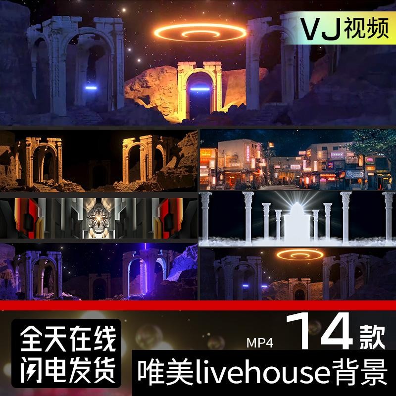 🎥 VJ LOOP | Artistic Livehouse Bar Stage Performance LED Background Video 🎨🎭 [ MICHIGO STUDIO ]