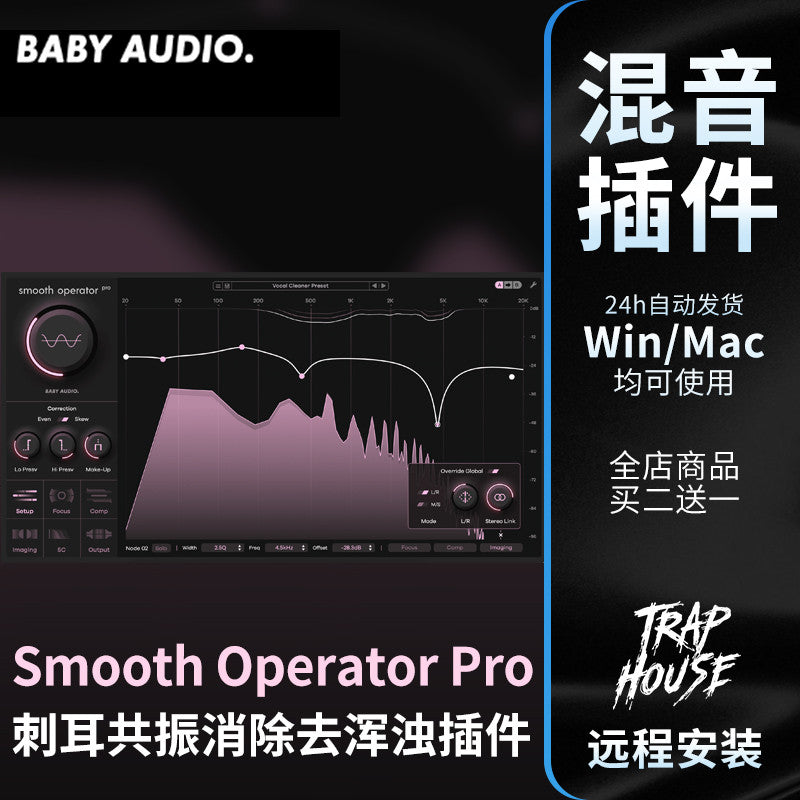 🎛 Smooth Operator Pro | Resonance Removal, Audio Clarity & Harmonic EQ Mixing Plugin [MICHIGO STUDIO]