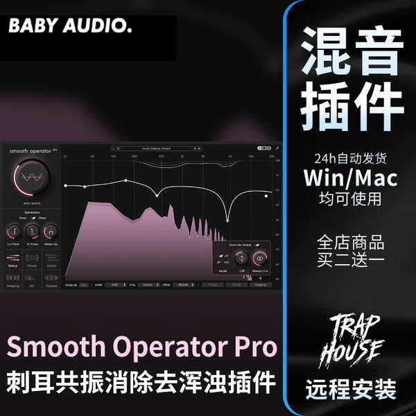 🎛 Smooth Operator Pro | Resonance Removal, Audio Clarity & Harmonic EQ Mixing Plugin [MICHIGO STUDIO]