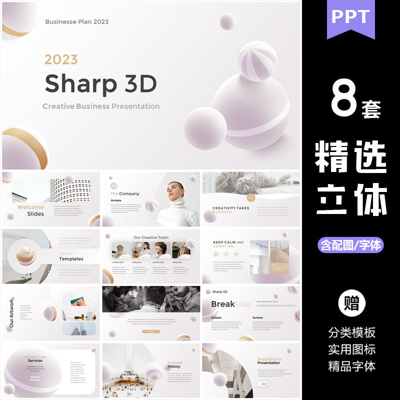 POWERPOINT TEMPLATE 132 | 🌈 3D High-End Business Technology Fun Stylish Data Analysis 8 Sets PPT Template