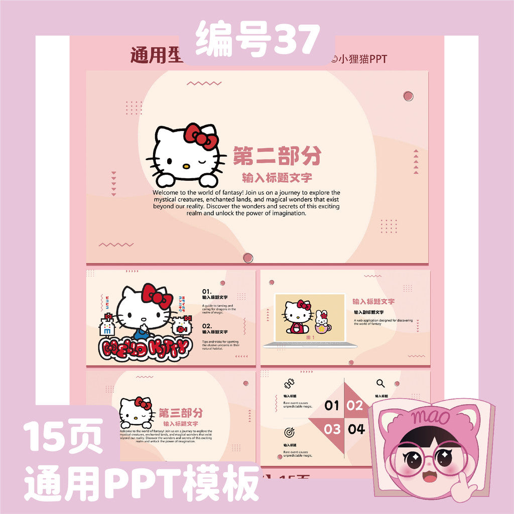 POWERPOINT TEMPLATE 200 | 🎀 HELLO KITTY Theme PPT Template Cute Personalized Creative University Work Summary