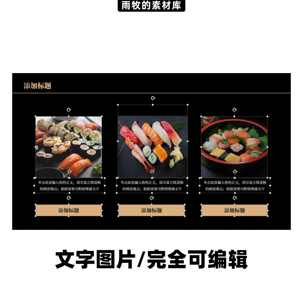 POWERPOINT TEMPLATE 27 | 🍣 20 Pages Black & Gold Japanese Sushi Restaurant Food Promo PPT Template [ MICHIGO STUDIO ]
